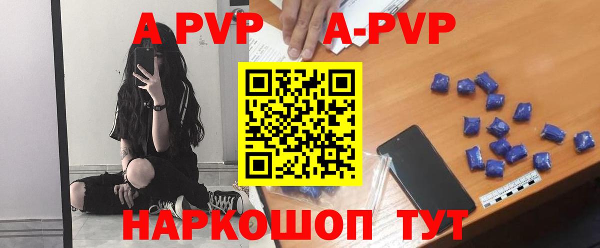 Лесосибирск  A-PVP Crystall  Alfa_PVP Crystall  где купить наркотик  A PVP СК КРИС  Вход с VPN 