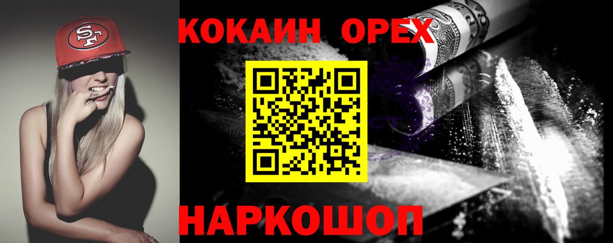 COCAIN Колумбийский Лесосибирск