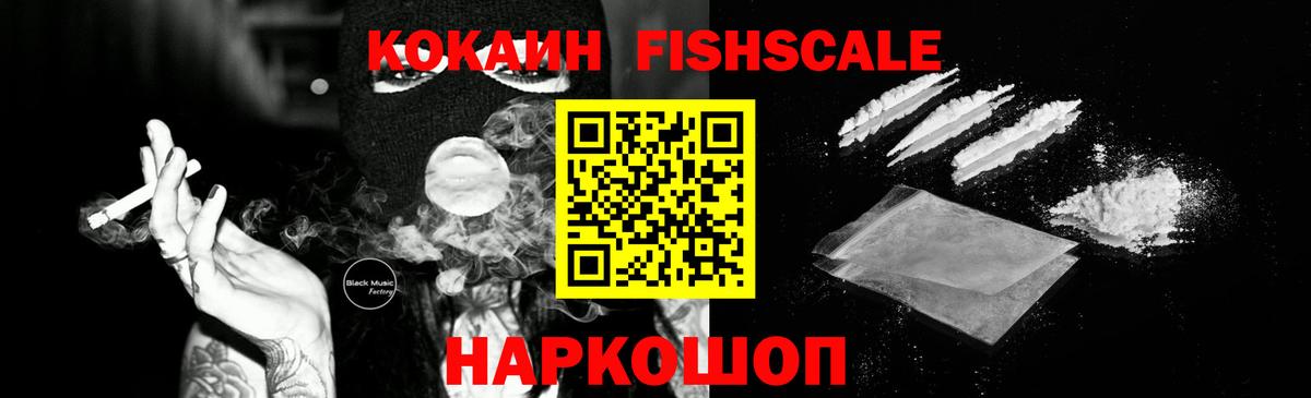 Лесосибирск  COCAIN 97%  Cocaine  Вход с VPN  COCAIN Колумбийский 