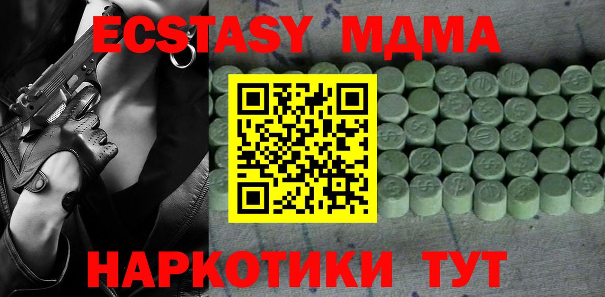 ЭКСТАЗИ  Вход с VPN  ЭКСТАЗИ Дубай  Лесосибирск  Ecstasy Дубай 