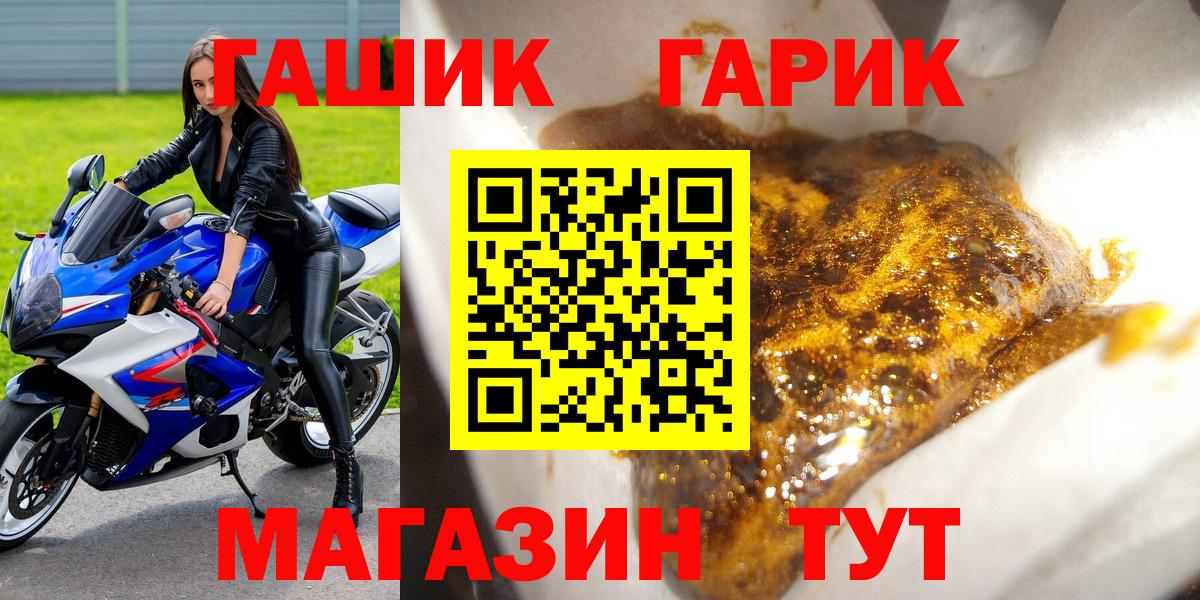 Гашиш ice o lator Лесосибирск