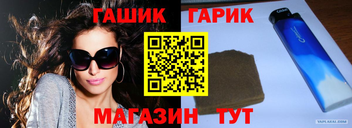 ГАШ  ГАШ индика сатива  Вход с VPN  Лесосибирск  ГАШ hashish 