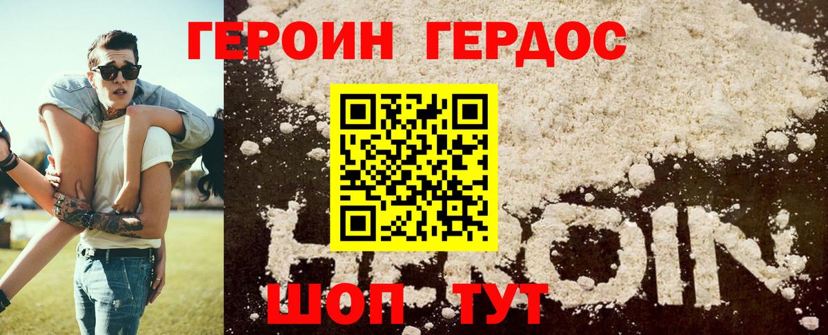 Лесосибирск  ГЕРОИН Heroin  Вход с VPN 