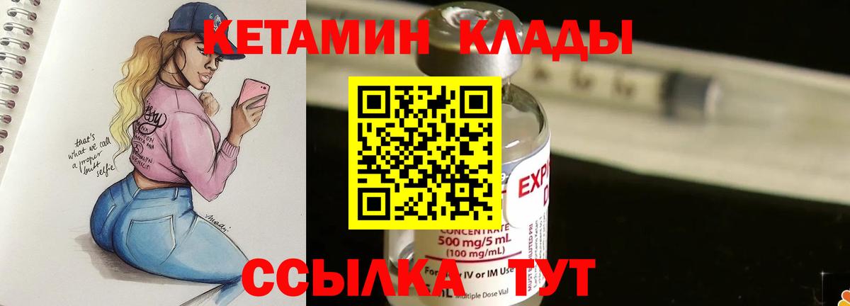 Кетамин ketamine  Вход с VPN  сайты даркнета формула  Лесосибирск  КЕТАМИН ketamine 