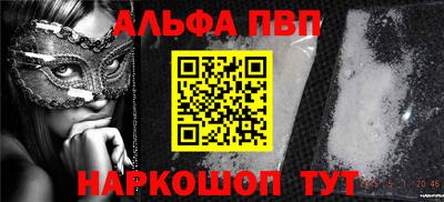 альфа пвп Гусиноозёрск