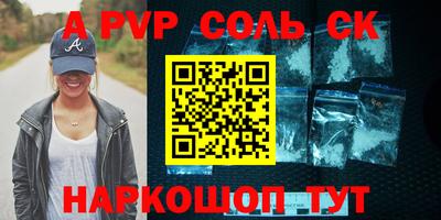соль ск Гусев