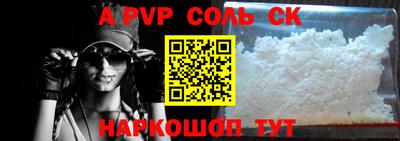 соль ск Гусев