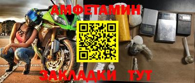альфа пвп Гусиноозёрск
