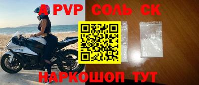 соль ск Гусев