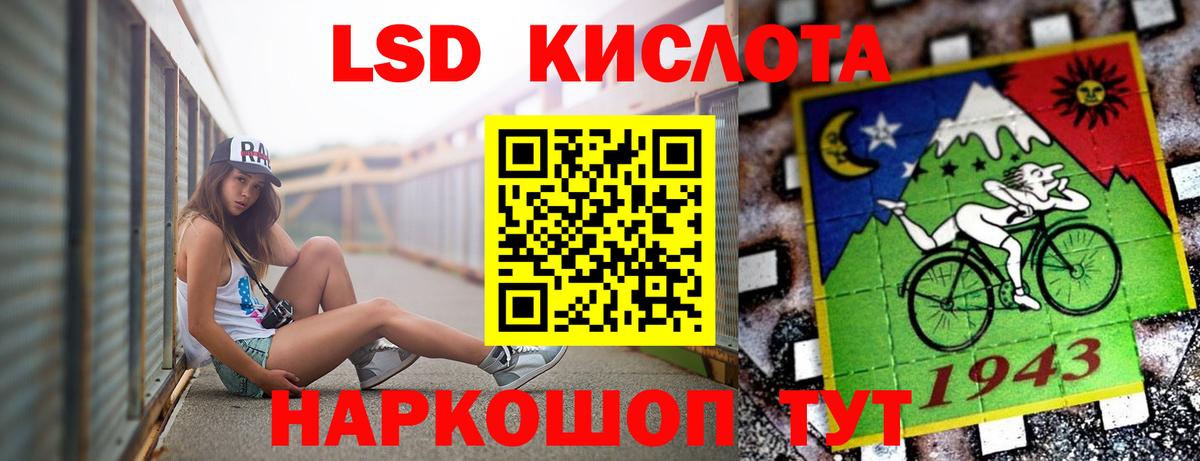 ЛСД экстази ecstasy  Лсд 25 экстази ecstasy  ЛСД экстази  Вход с VPN  Лесосибирск 