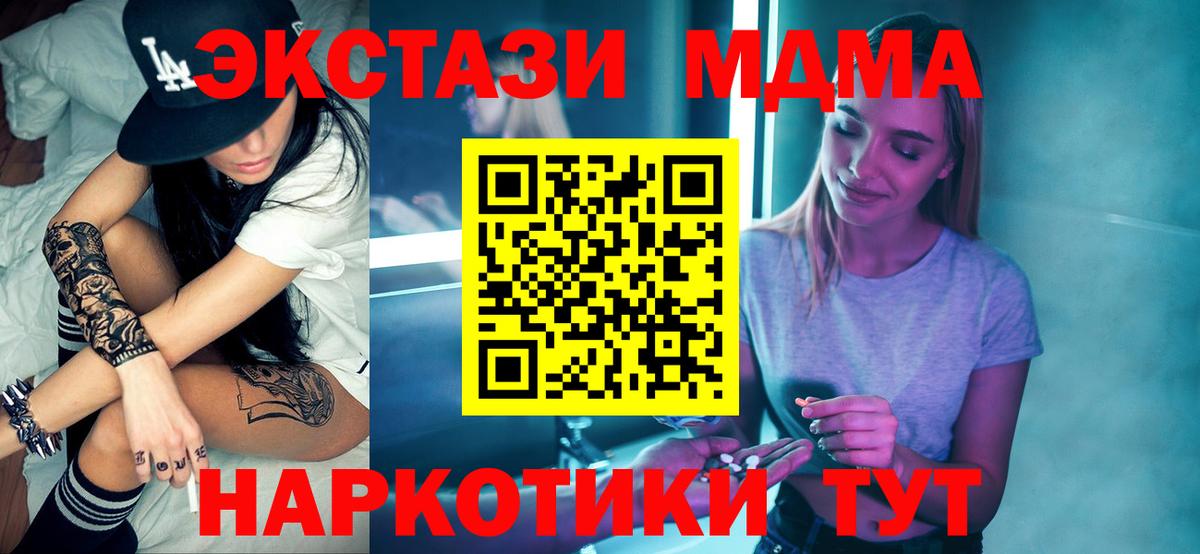 MDMA VHQ  МДМА crystal  Лесосибирск  Вход с VPN 