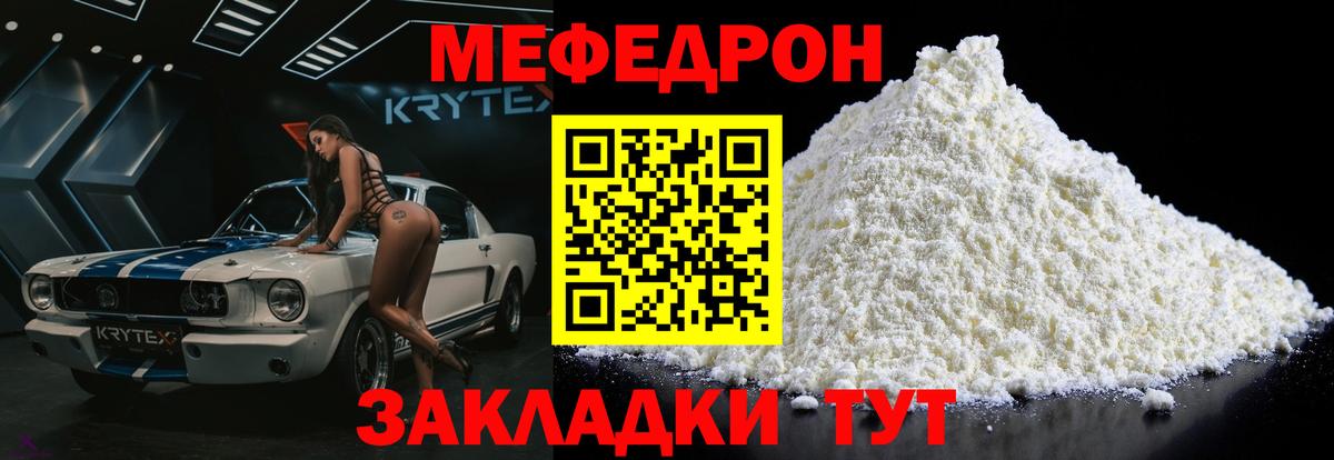 Мефедрон VHQ  Вход с VPN  МЯУ-МЯУ  МЯУ-МЯУ VHQ  Лесосибирск  МЯУ-МЯУ 