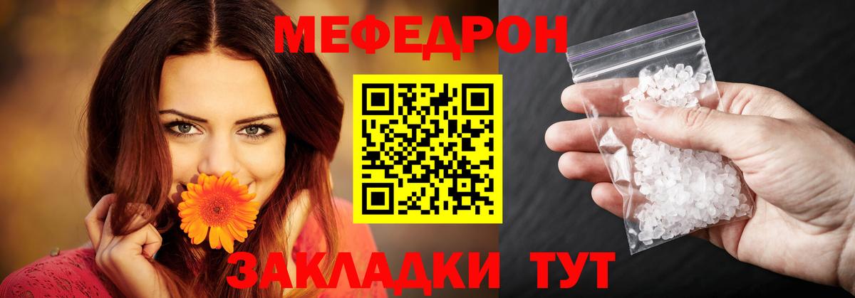 МЕФ  Лесосибирск