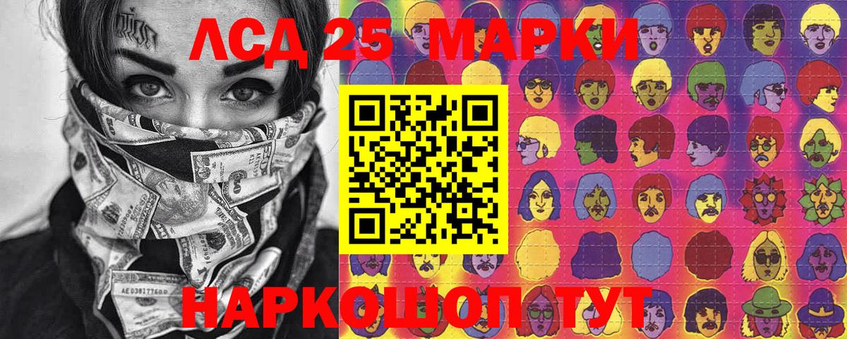 Марки NBOMe 1500мкг Лесосибирск