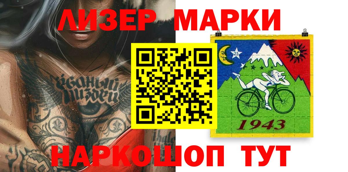 Марки N-bome 1,8мг  Вход с VPN  Марки 25I-NBOMe  Марки N-bome 1,8мг  Лесосибирск 