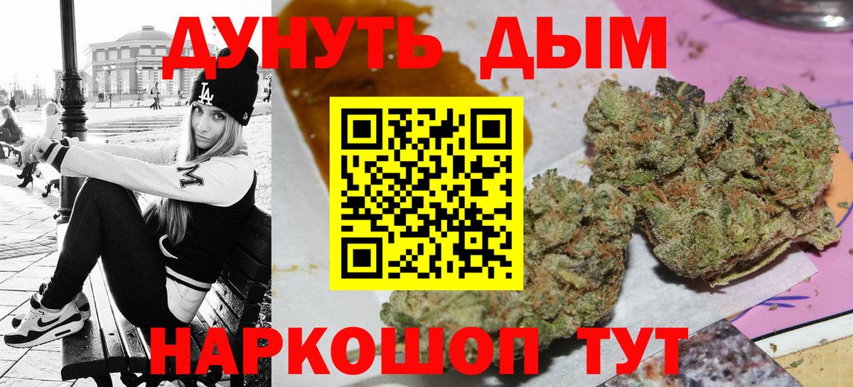Марихуана Amnesia Лесосибирск